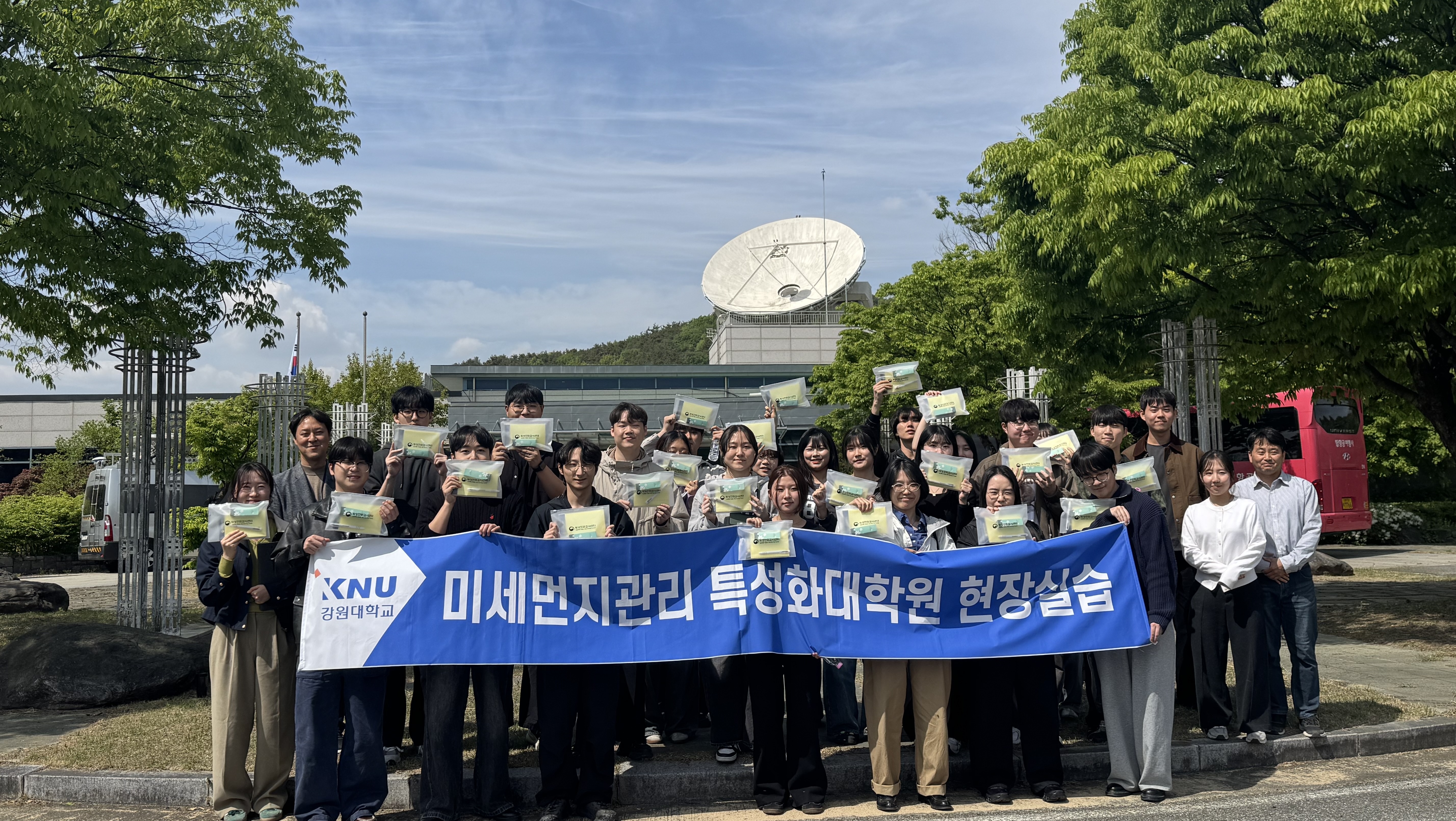 2026학년도 미세먼지특성화대학원 현장견학 (위성전파감시센터, 국가기상위성센터) 대표이미지