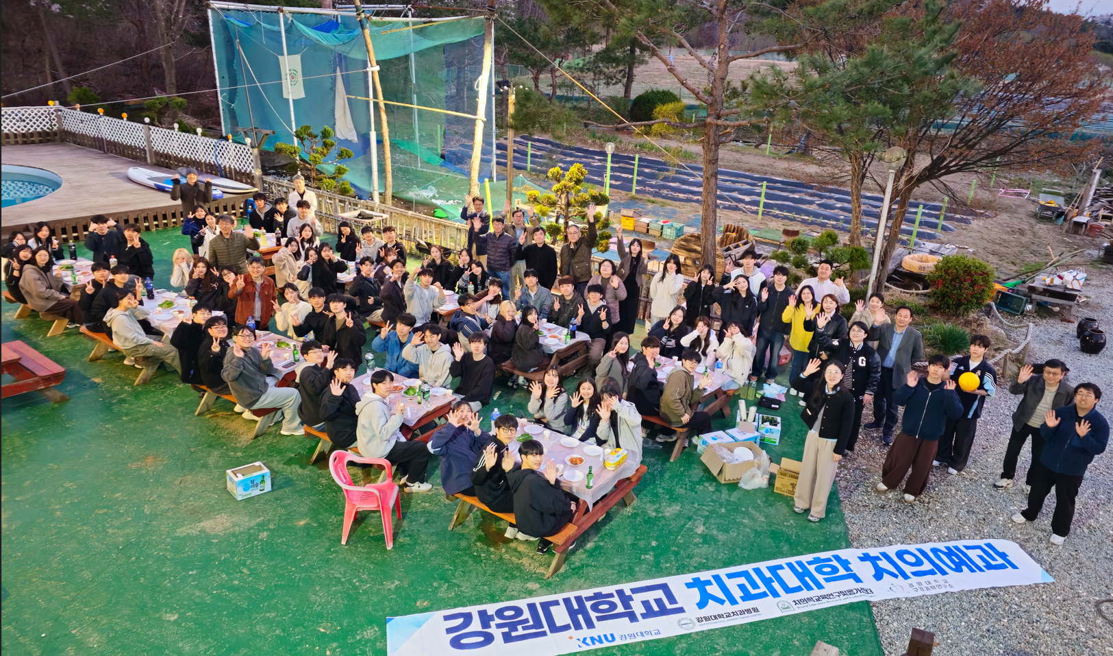 2026 치의예과 MT 대표이미지