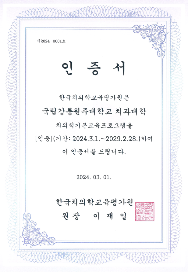 인증서