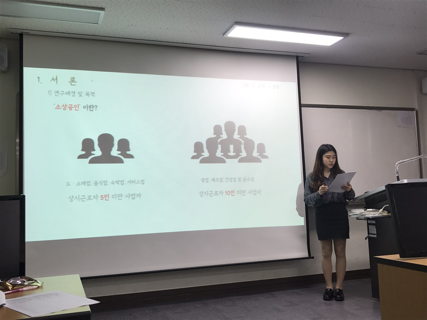 2018년도 제1회 산업경영공학과 학술제(C세션) 대표이미지