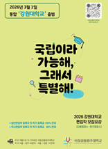 편입학 모집요강 썸네일 이미지