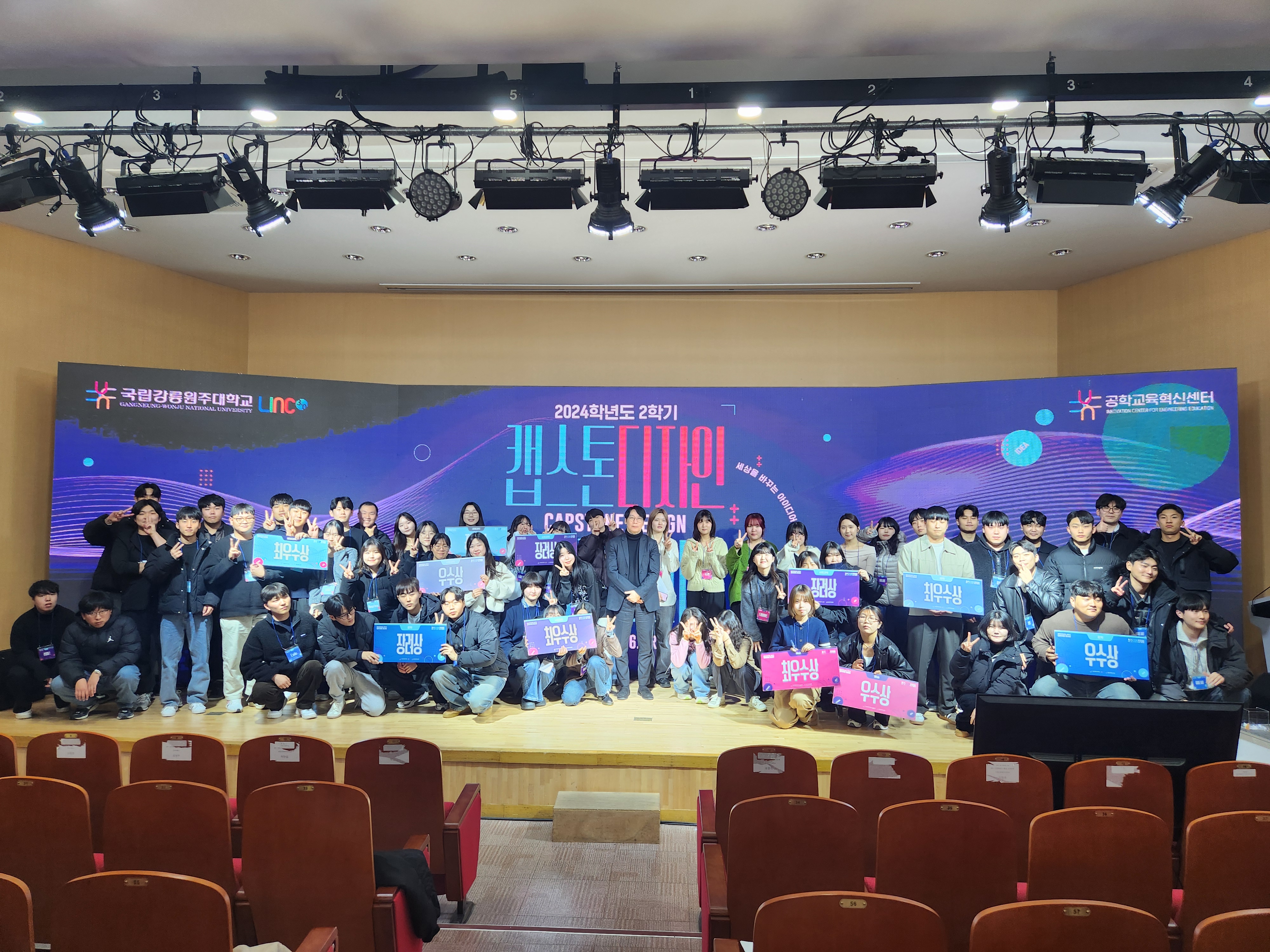 LINC 3.0 사업단, ‘2024년 2학기 캡스톤디자인 경진대회’ 자치행정학과 팀 수상 대표이미지