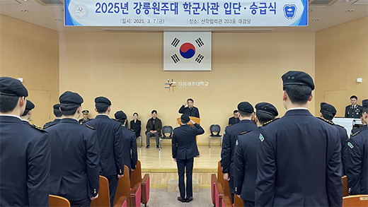 학군단 사진