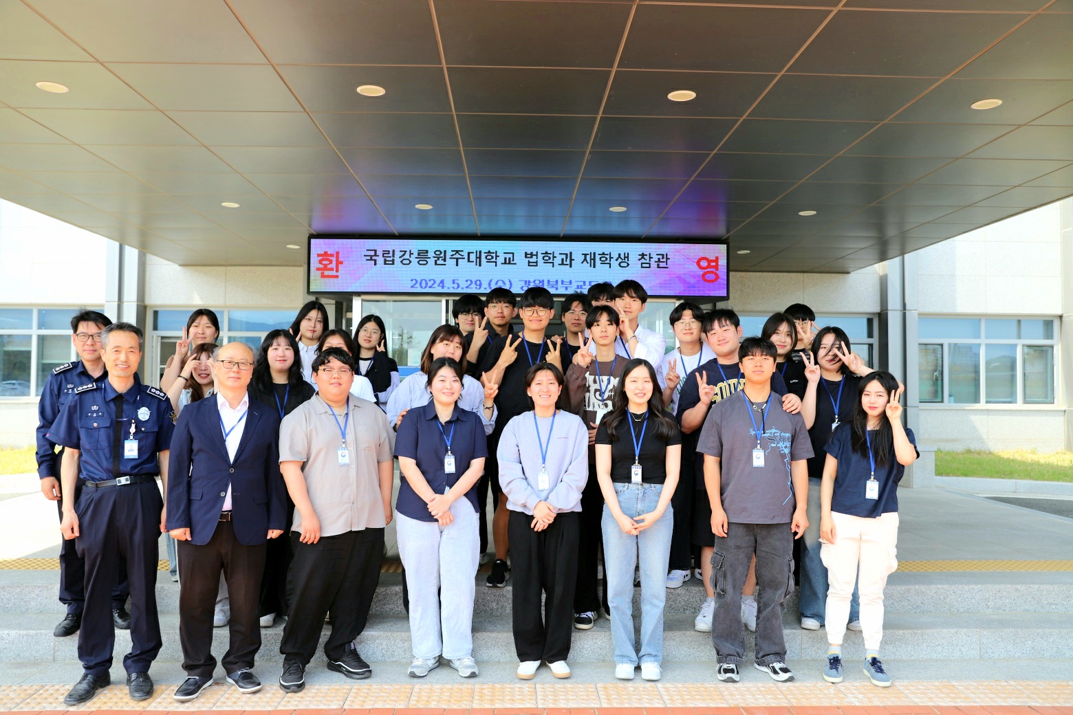 강원북부교도소 견학(2024. 5. 29.) 1 대표이미지