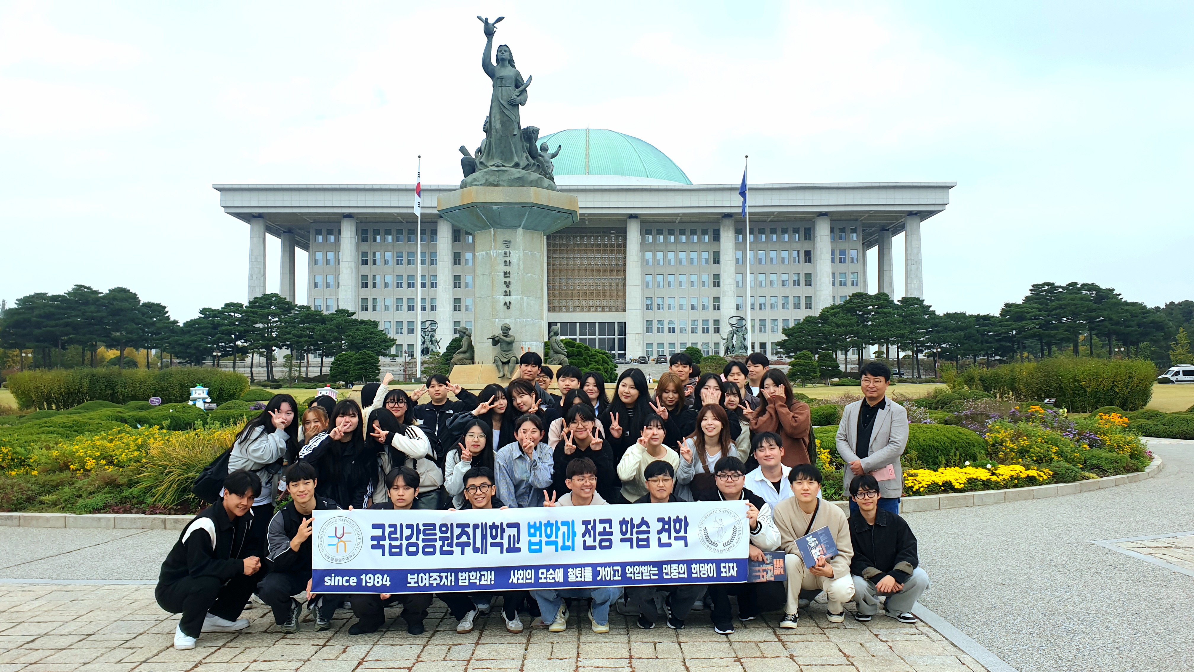 국회&대검찰청 견학(2024. 10. 28.) 3 대표이미지