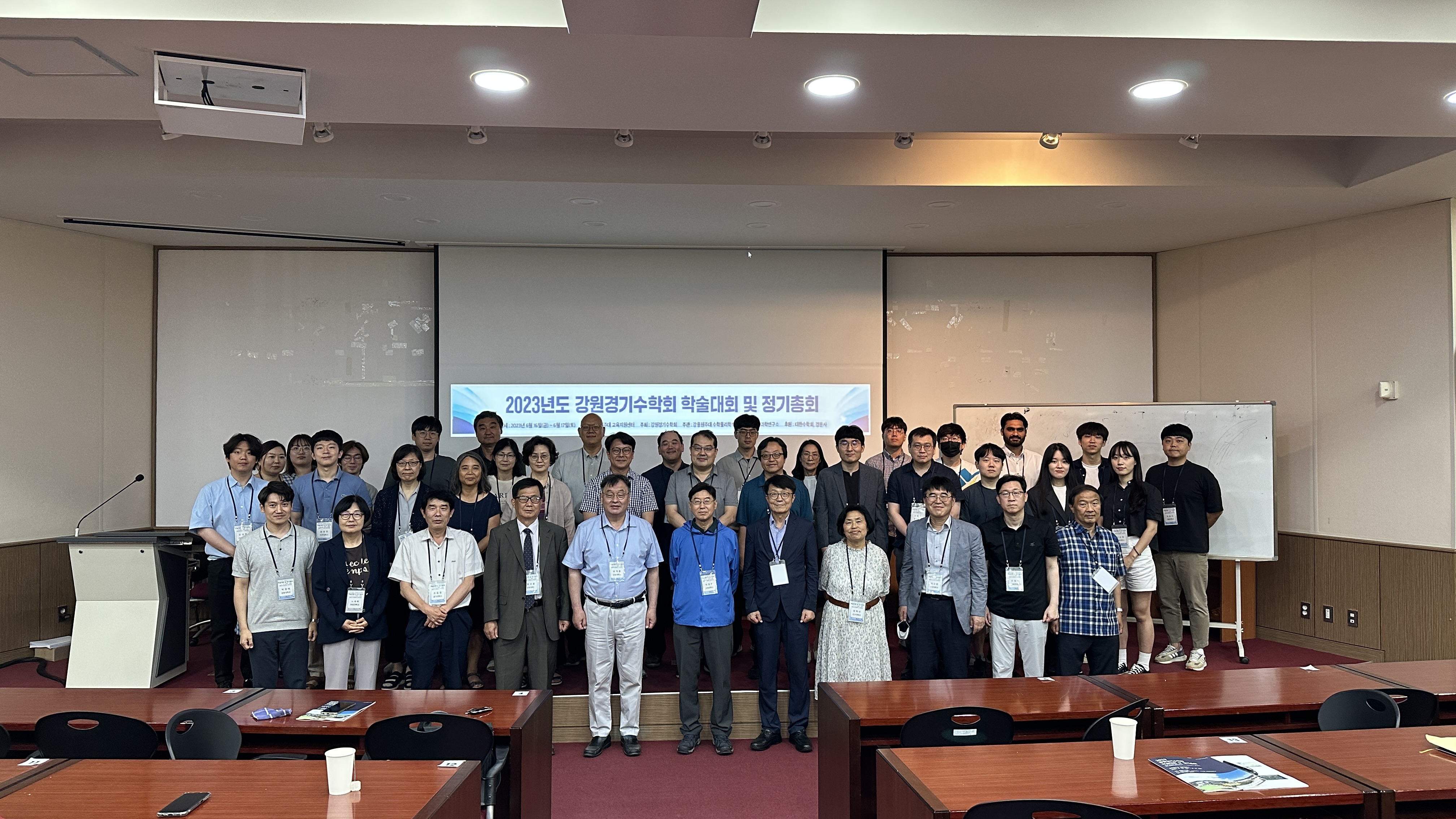 2023학년도 강원경기수학회 학술대회 및 정기총회 대표이미지