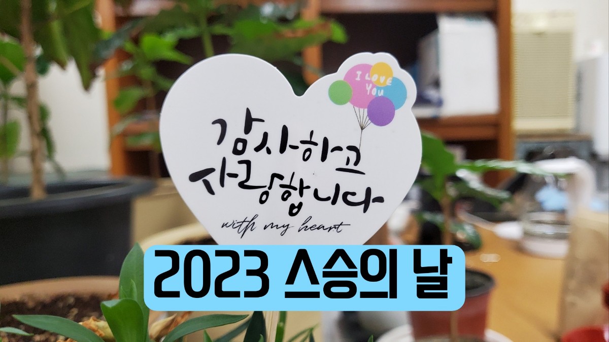 [Enter]Prize - 스승의 날 대표이미지