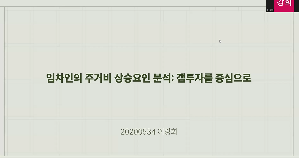 20200534 이강희 대표이미지